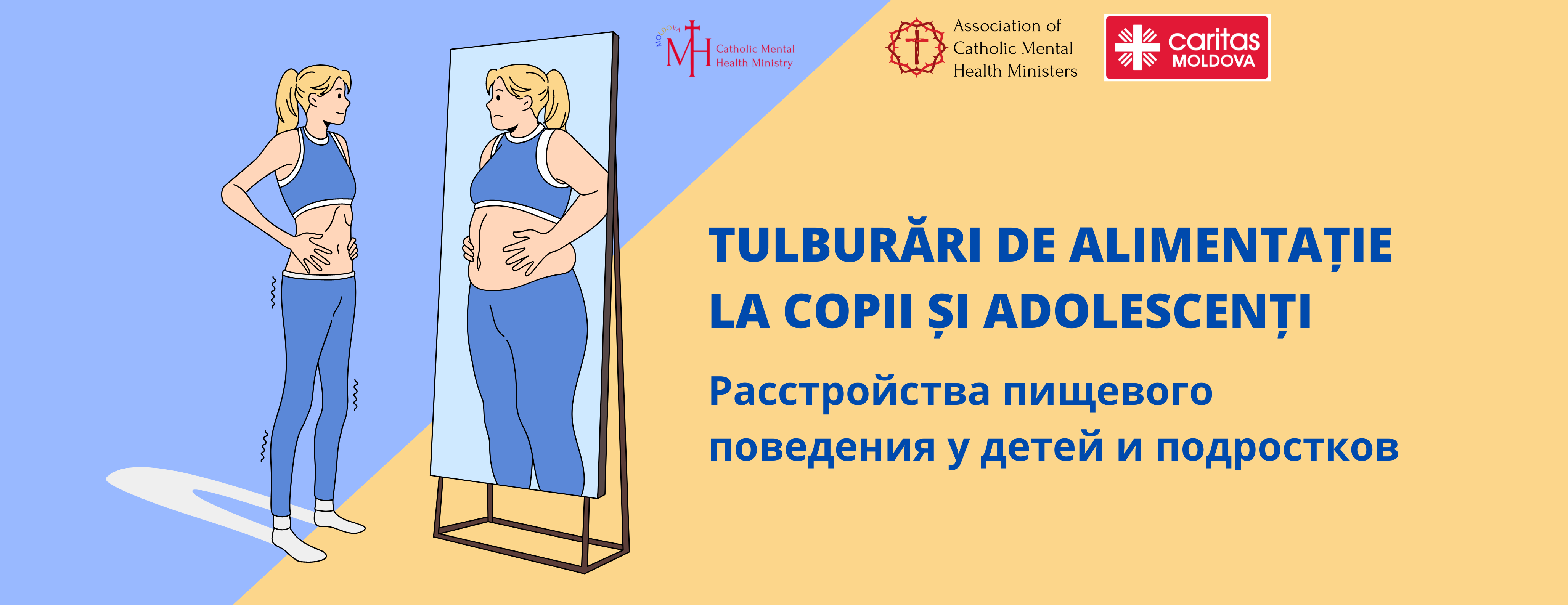 Tulburări de alimentație la copii și adolescenți